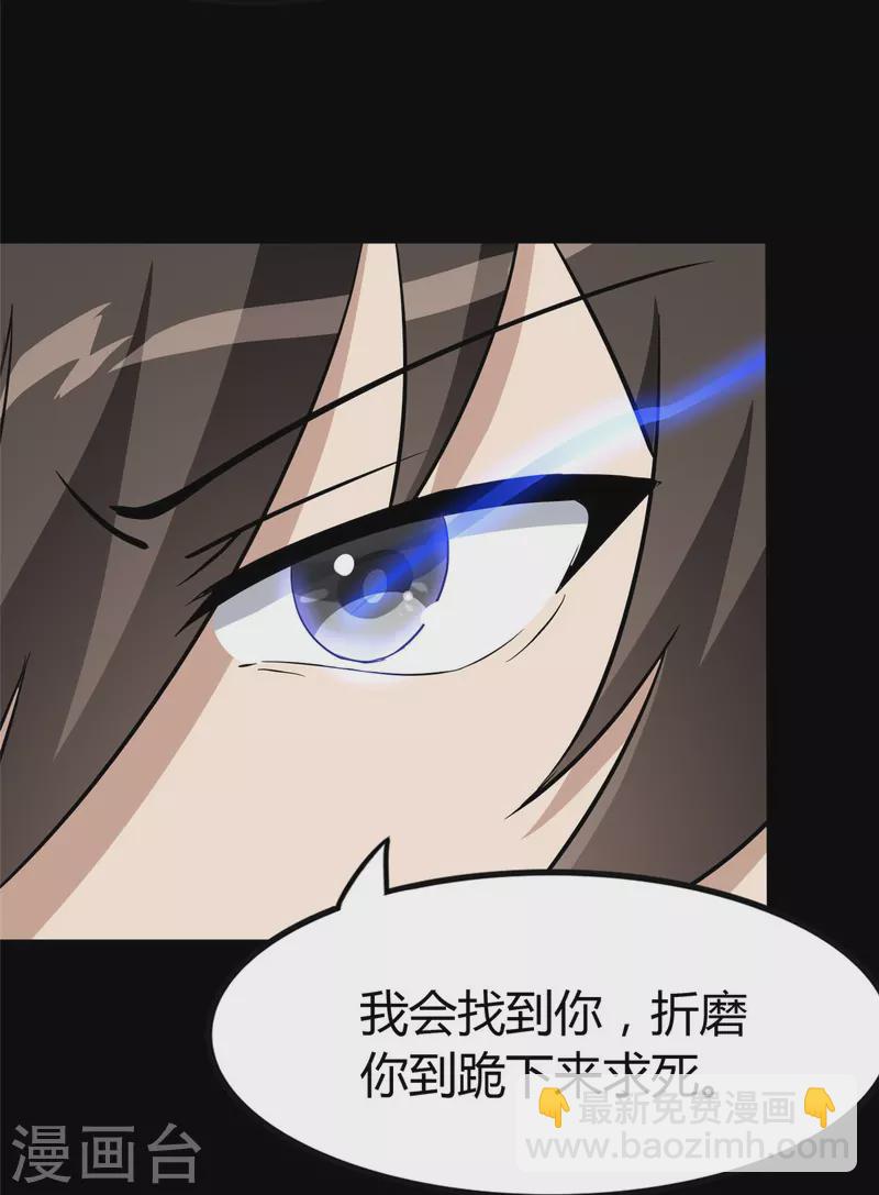 我的守護女友 - 第282話(2/2) - 1