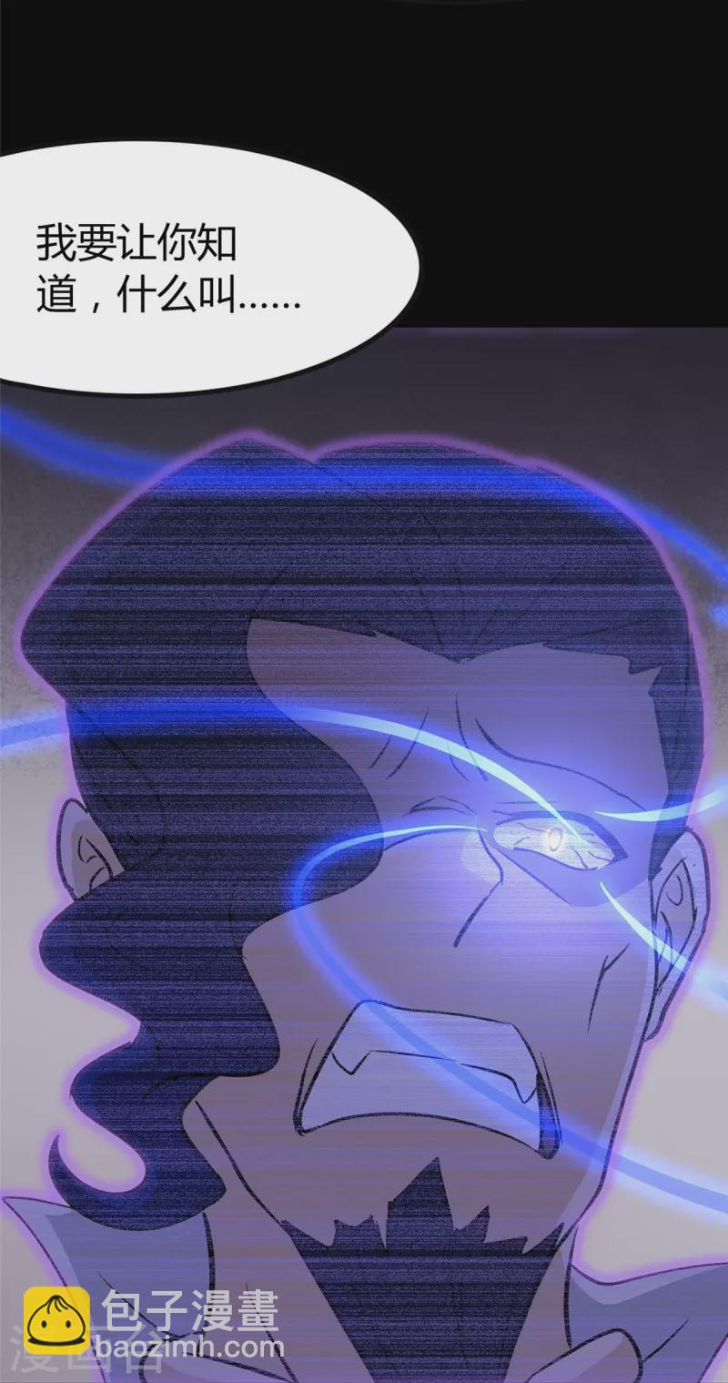 我的守護女友 - 第282話(2/2) - 2