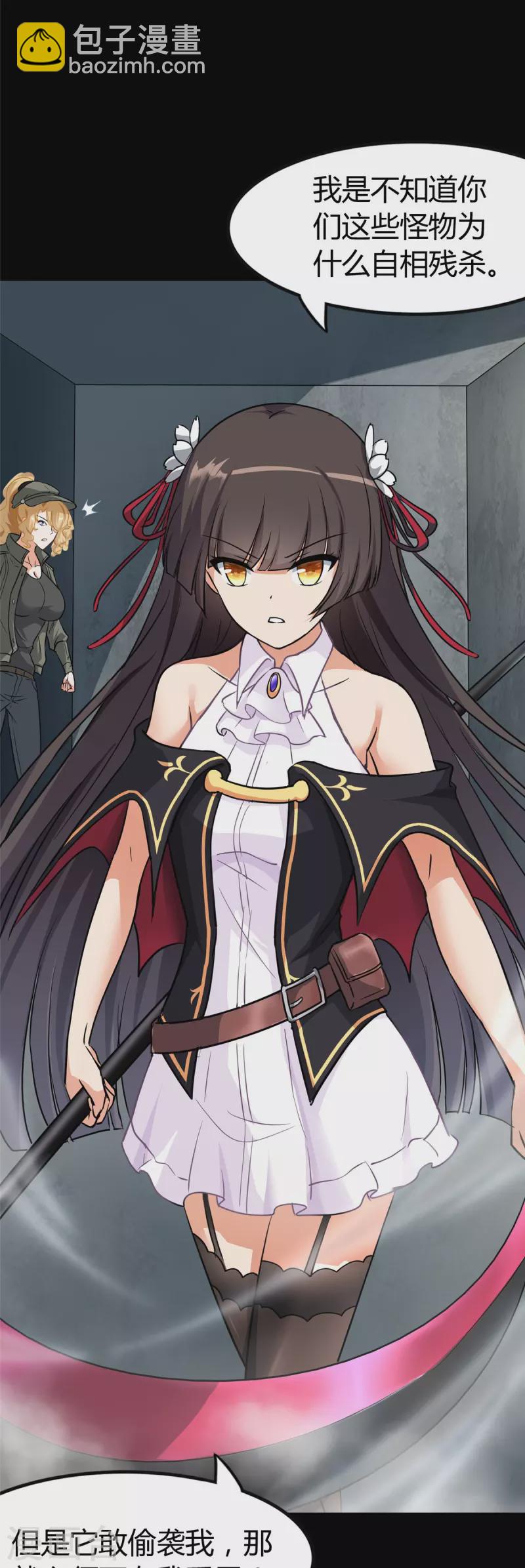 我的守護女友 - 第282話(1/2) - 6