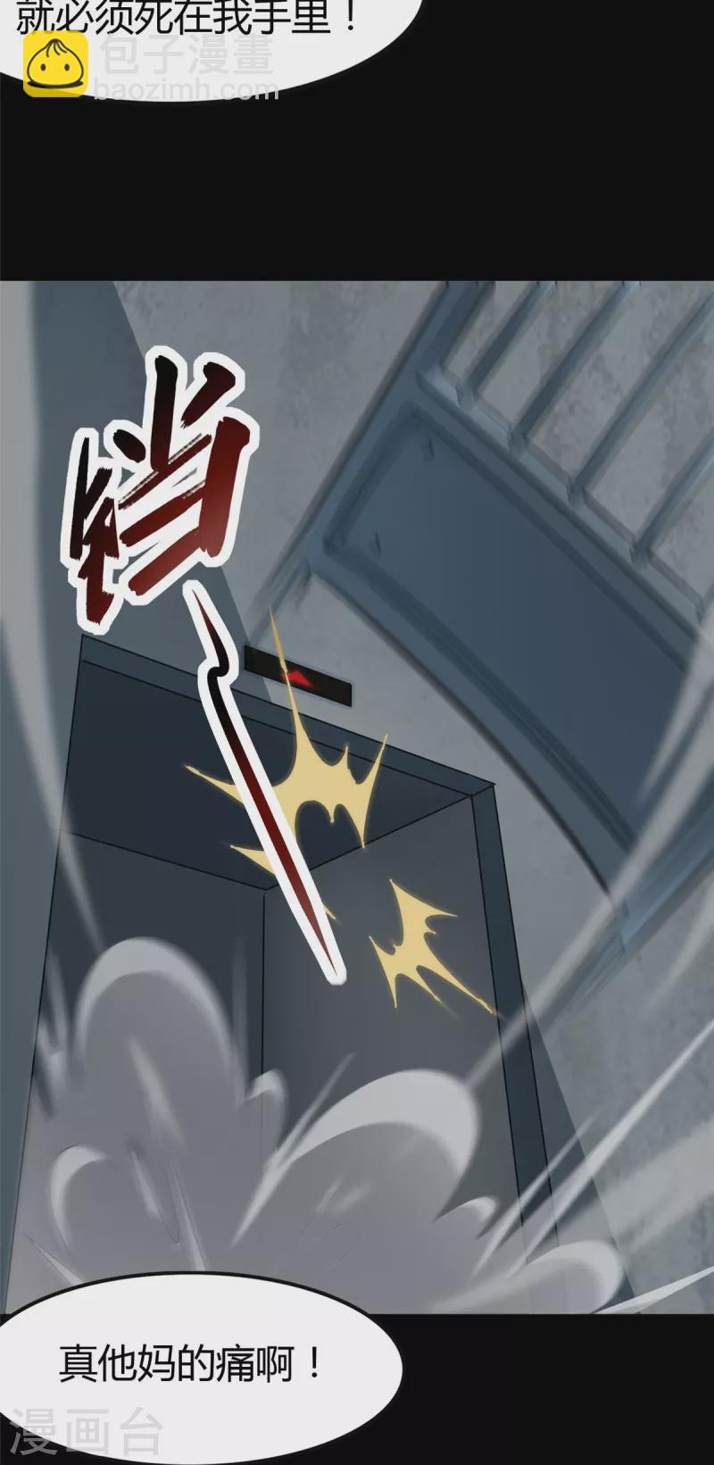 我的守護女友 - 第282話(1/2) - 7