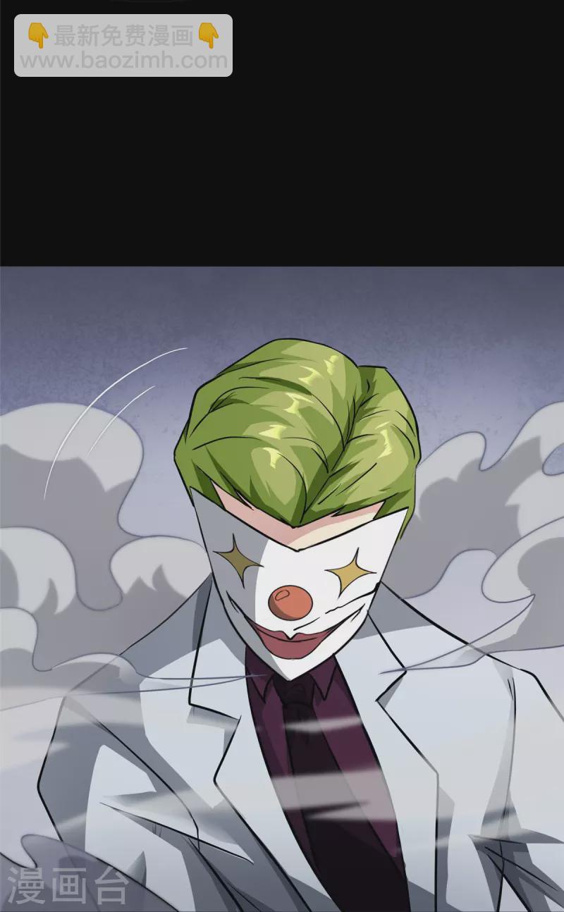 我的守護女友 - 第282話(1/2) - 8