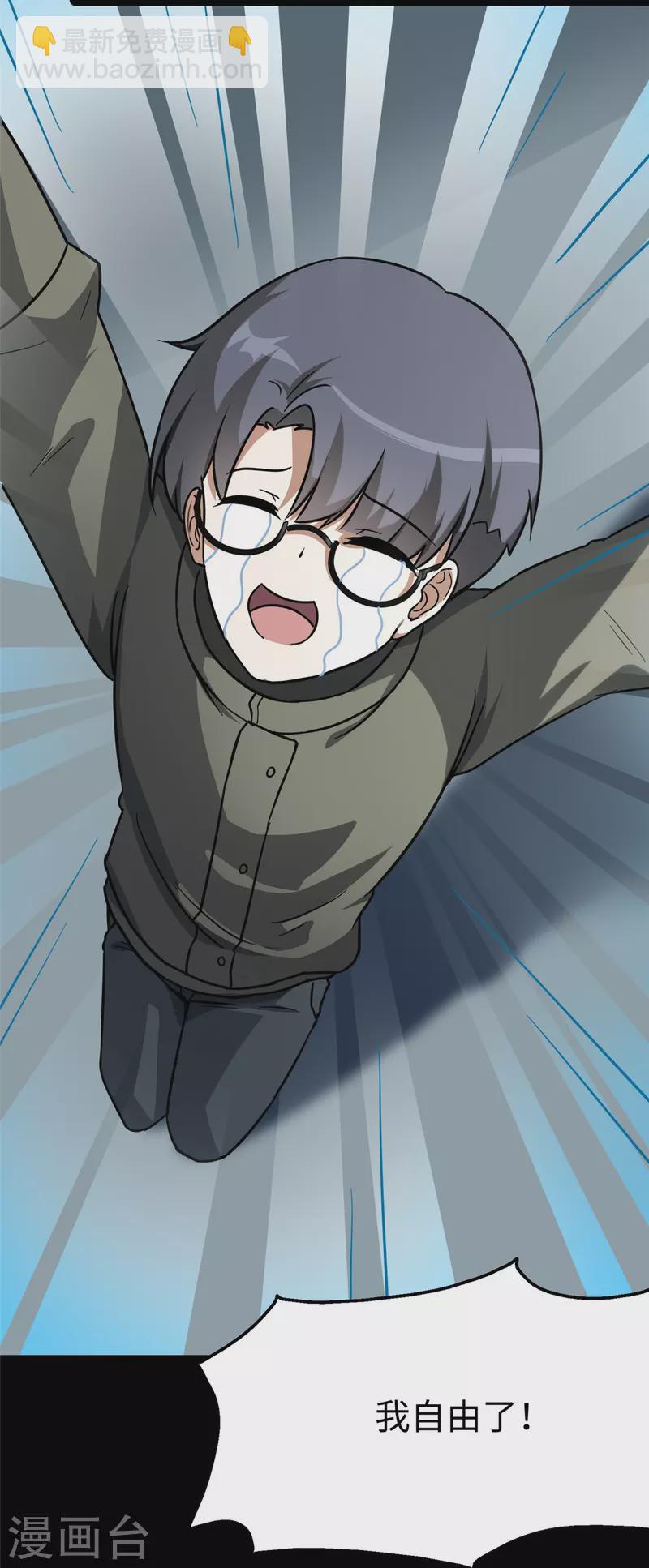 我的守護女友 - 第284話(1/2) - 2