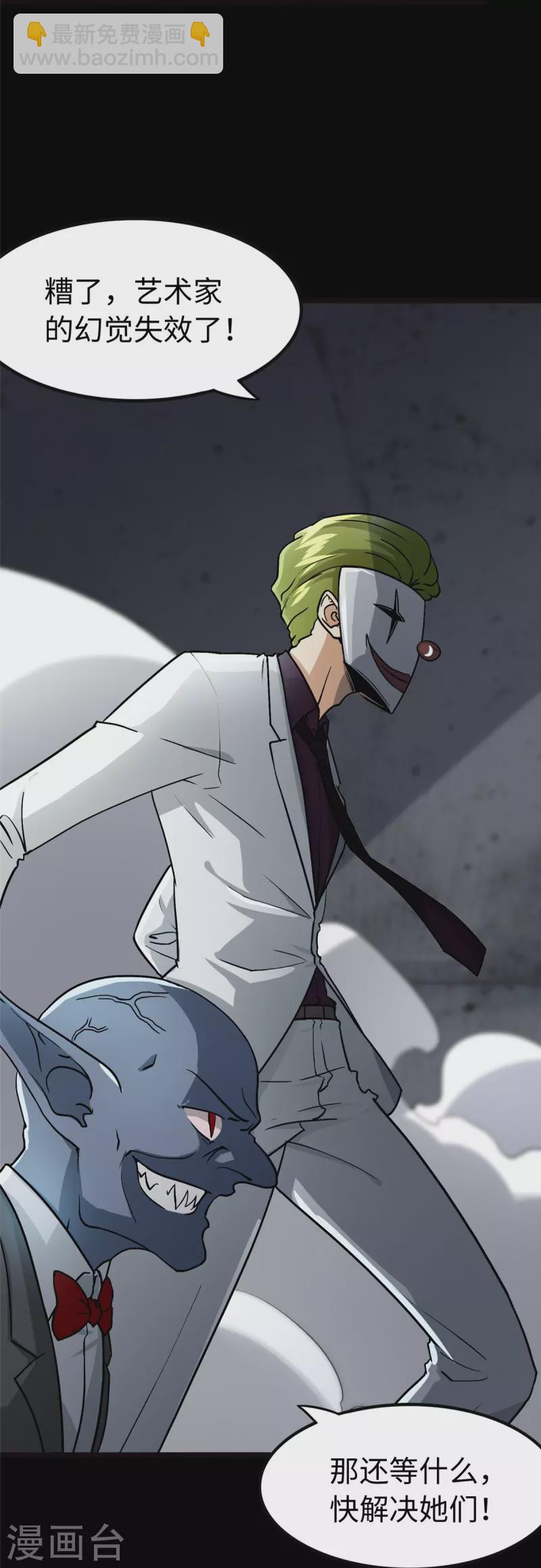 我的守護女友 - 第284話(1/2) - 7