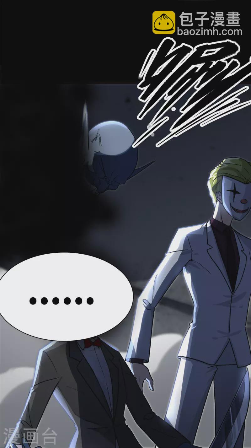 我的守護女友 - 第284話(1/2) - 1