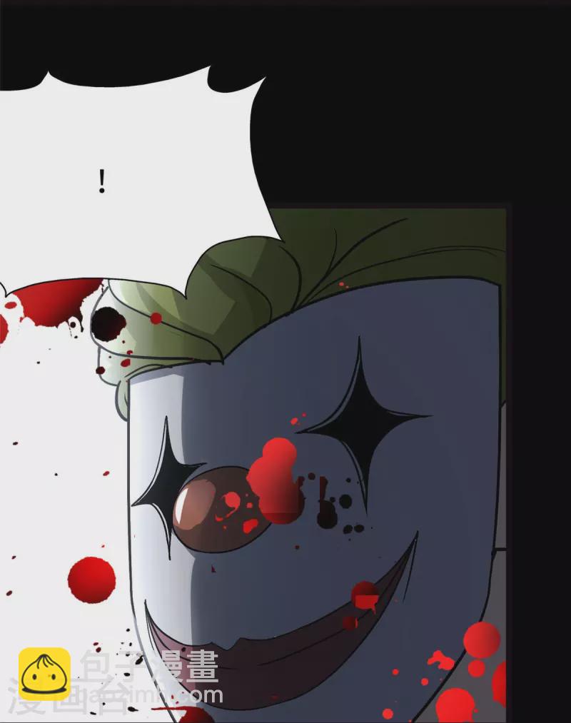 我的守護女友 - 第284話(1/2) - 2