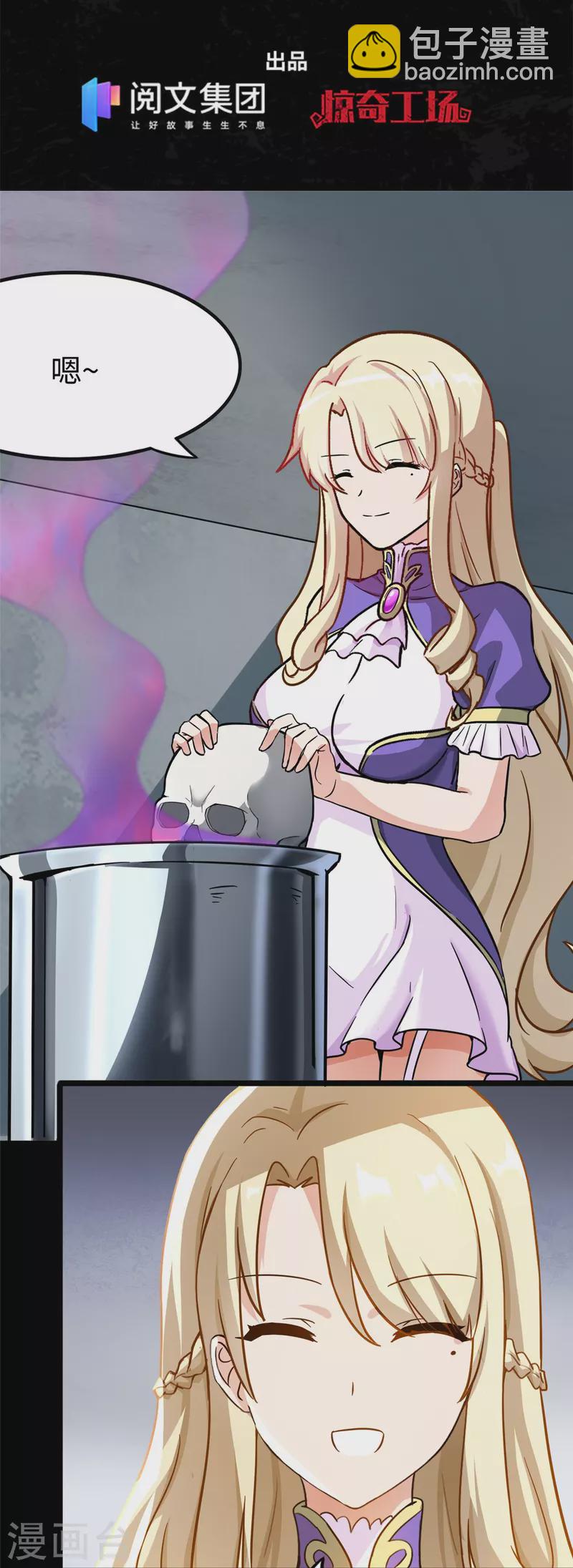 我的守護女友 - 第284話(1/2) - 2