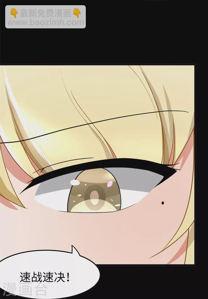 我的守護女友 - 第284話(1/2) - 8