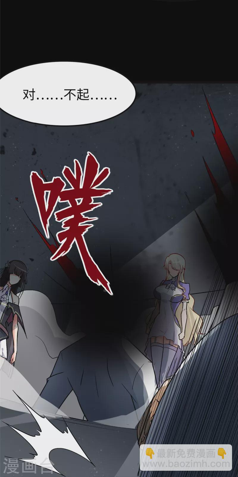 我的守護女友 - 第284話(1/2) - 2