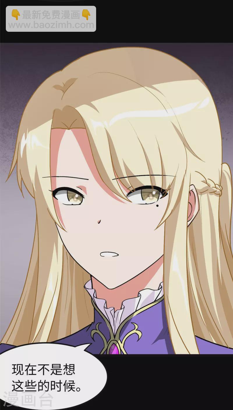 我的守護女友 - 第284話(1/2) - 4