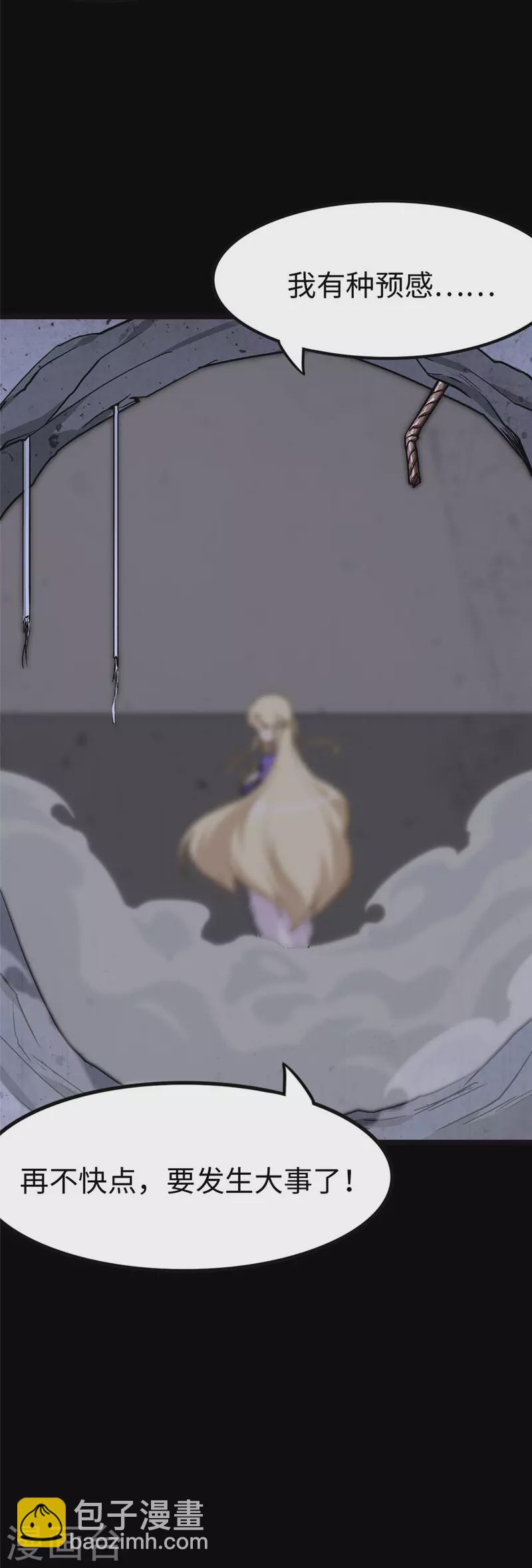 我的守護女友 - 第284話(1/2) - 5