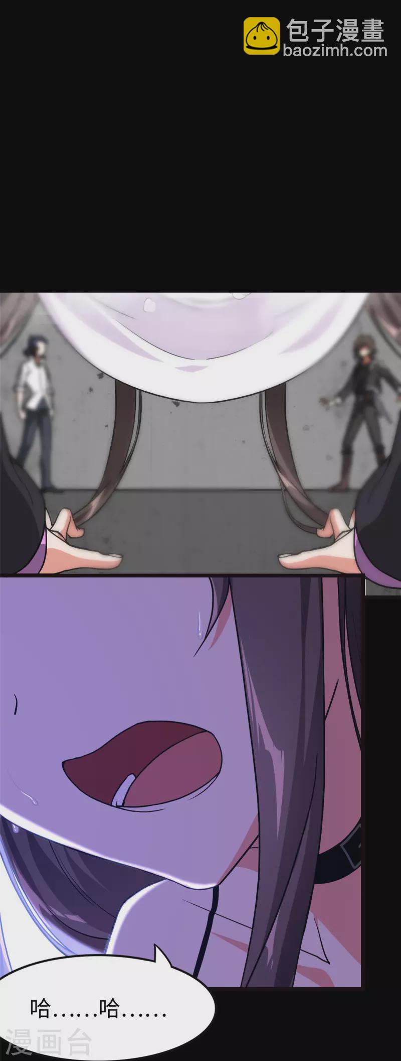 我的守護女友 - 第284話(1/2) - 6