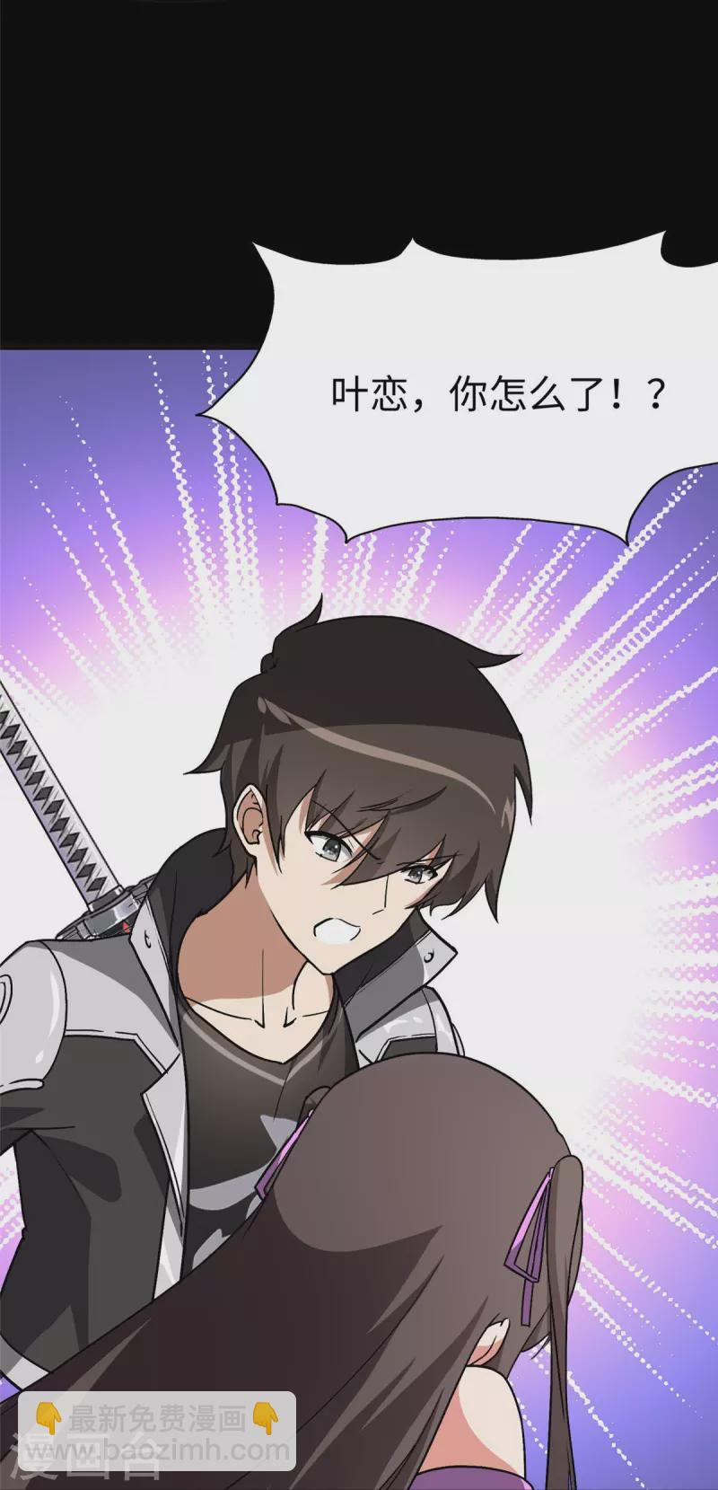 我的守護女友 - 第284話(1/2) - 7