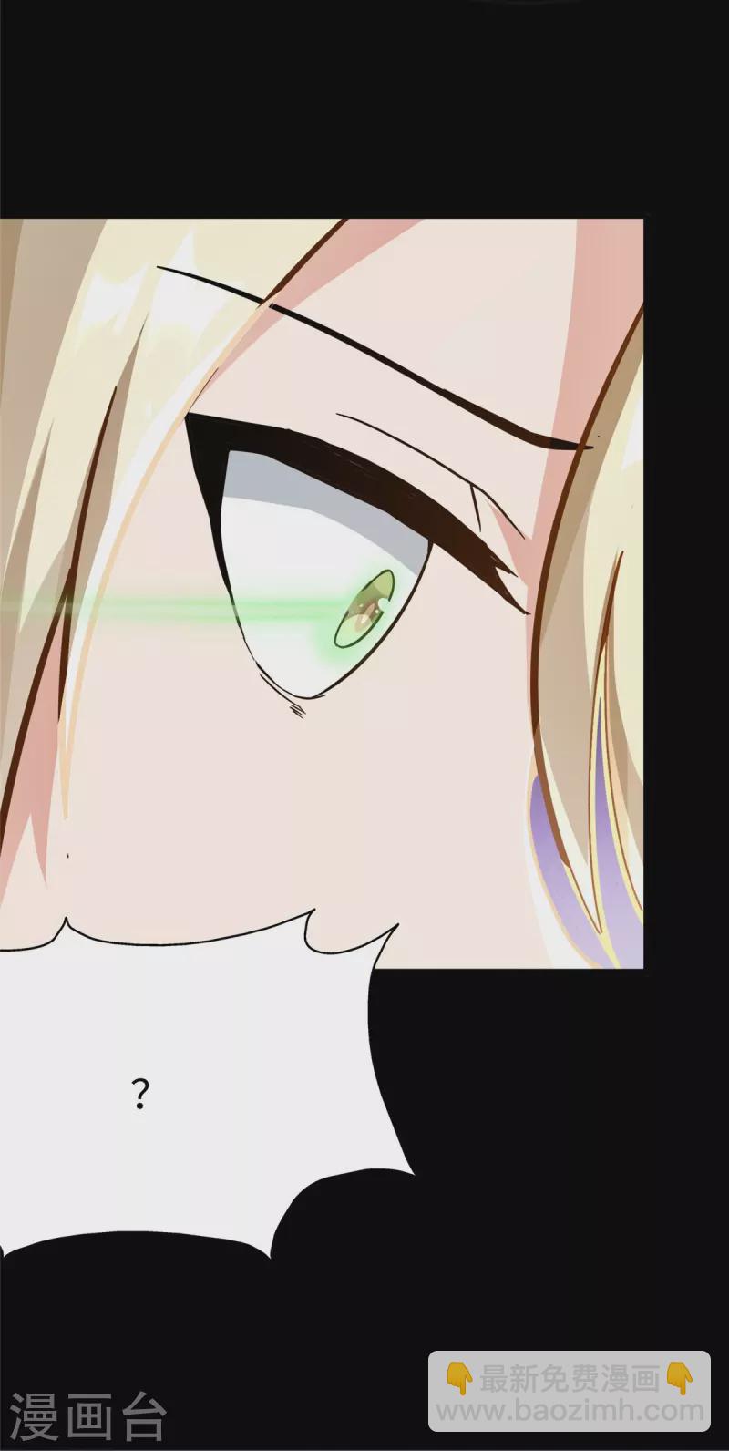 我的守護女友 - 第284話(1/2) - 4