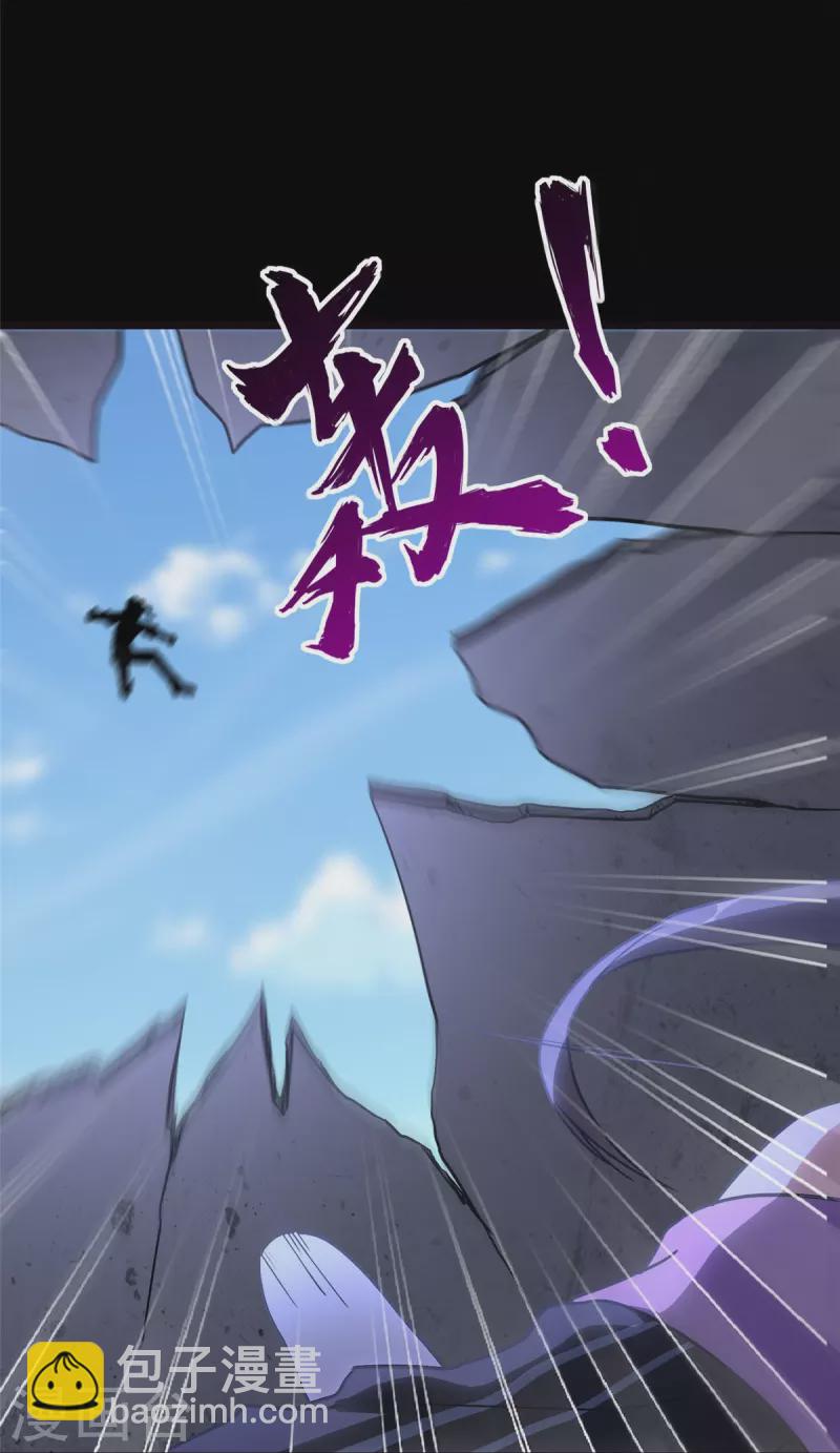 我的守護女友 - 第284話(1/2) - 3