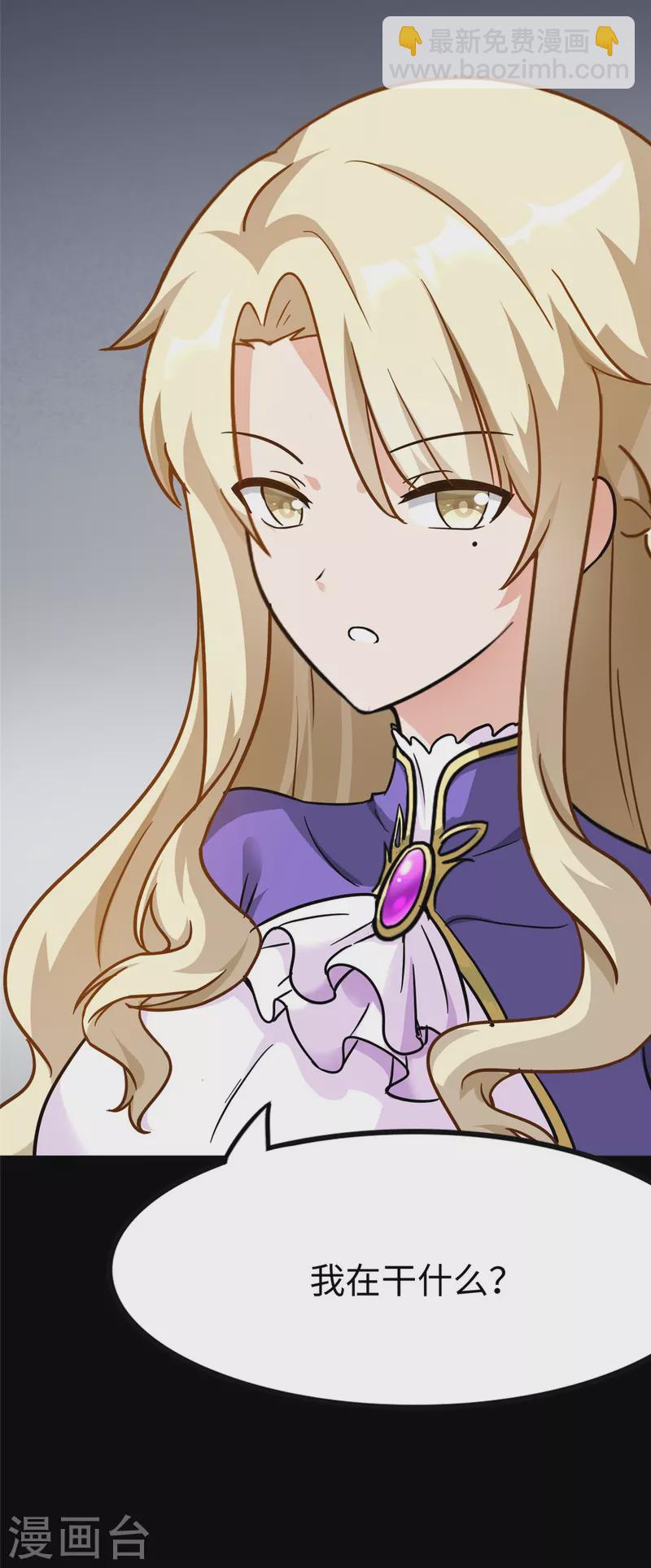 我的守護女友 - 第284話(1/2) - 5