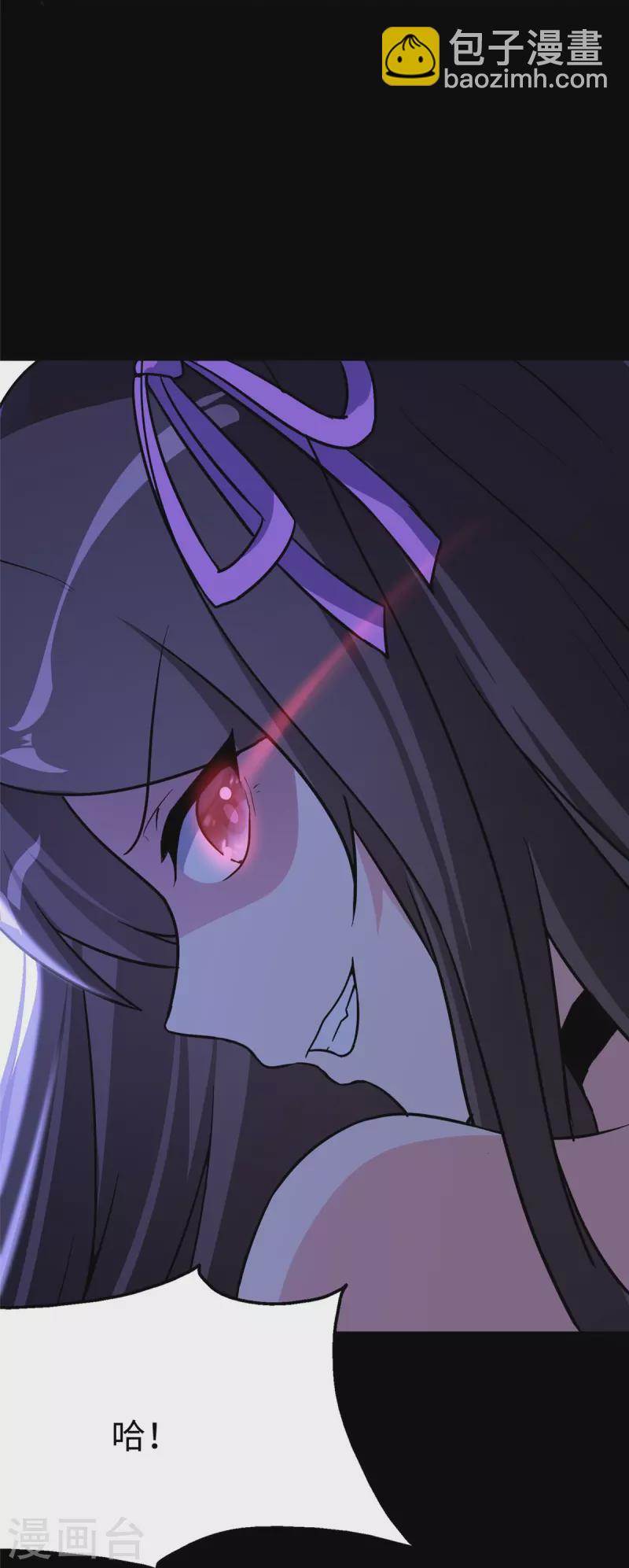 我的守護女友 - 第284話(1/2) - 2