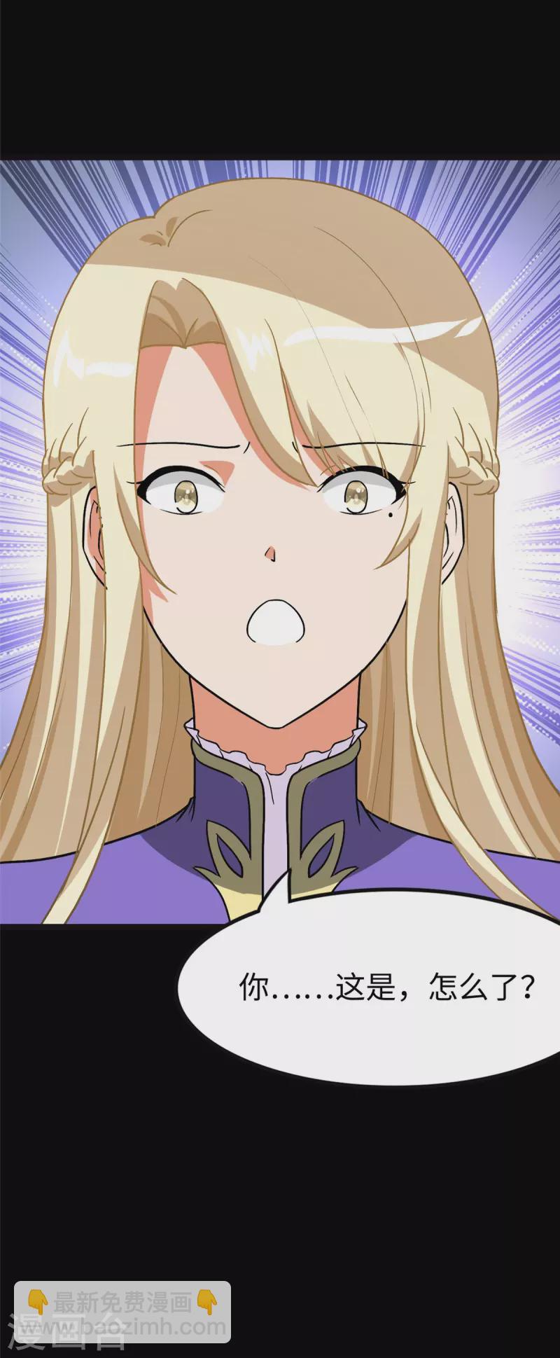 我的守護女友 - 第284話(2/2) - 2