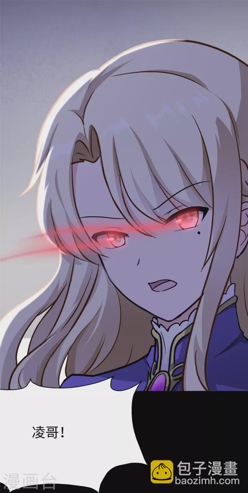 我的守護女友 - 第284話(1/2) - 6