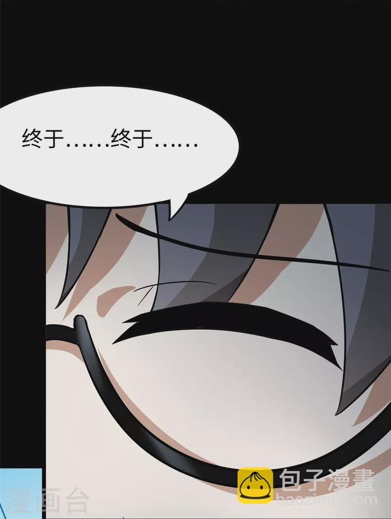 我的守護女友 - 第284話(1/2) - 1