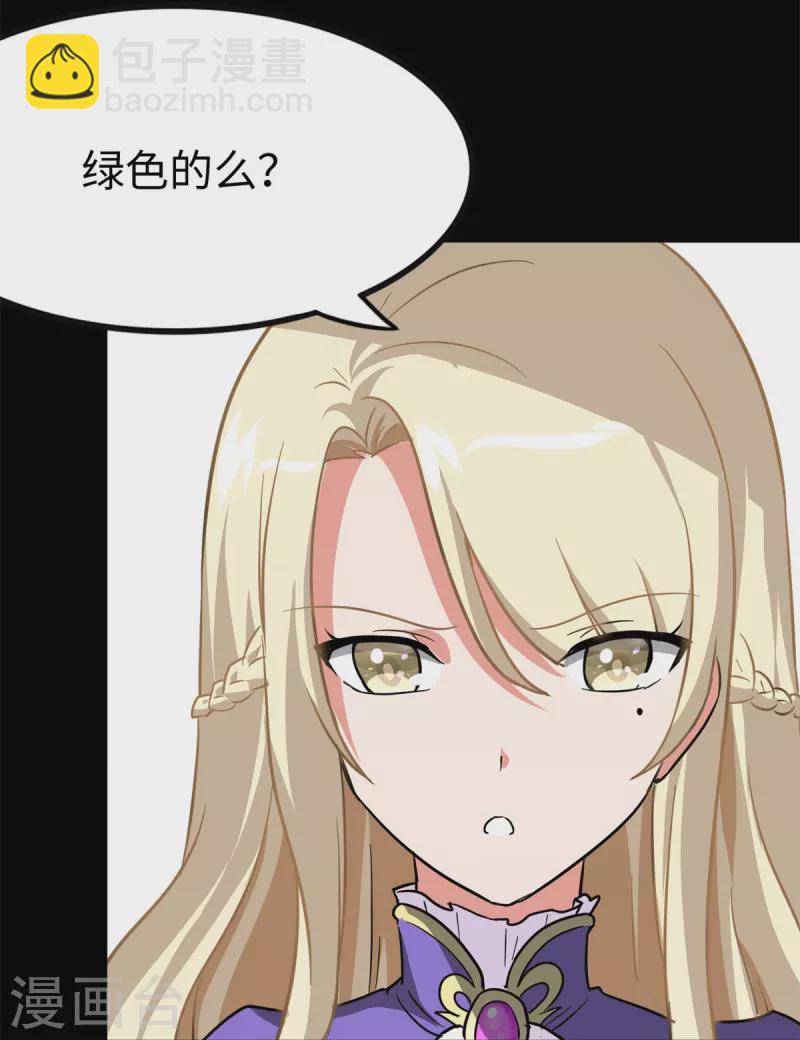 我的守護女友 - 第286話(1/2) - 2