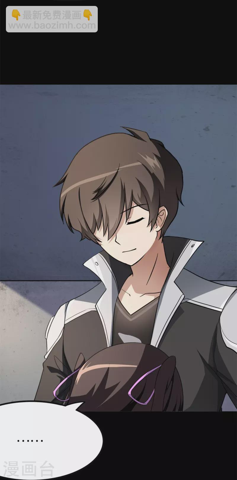 我的守護女友 - 第286話(1/2) - 5