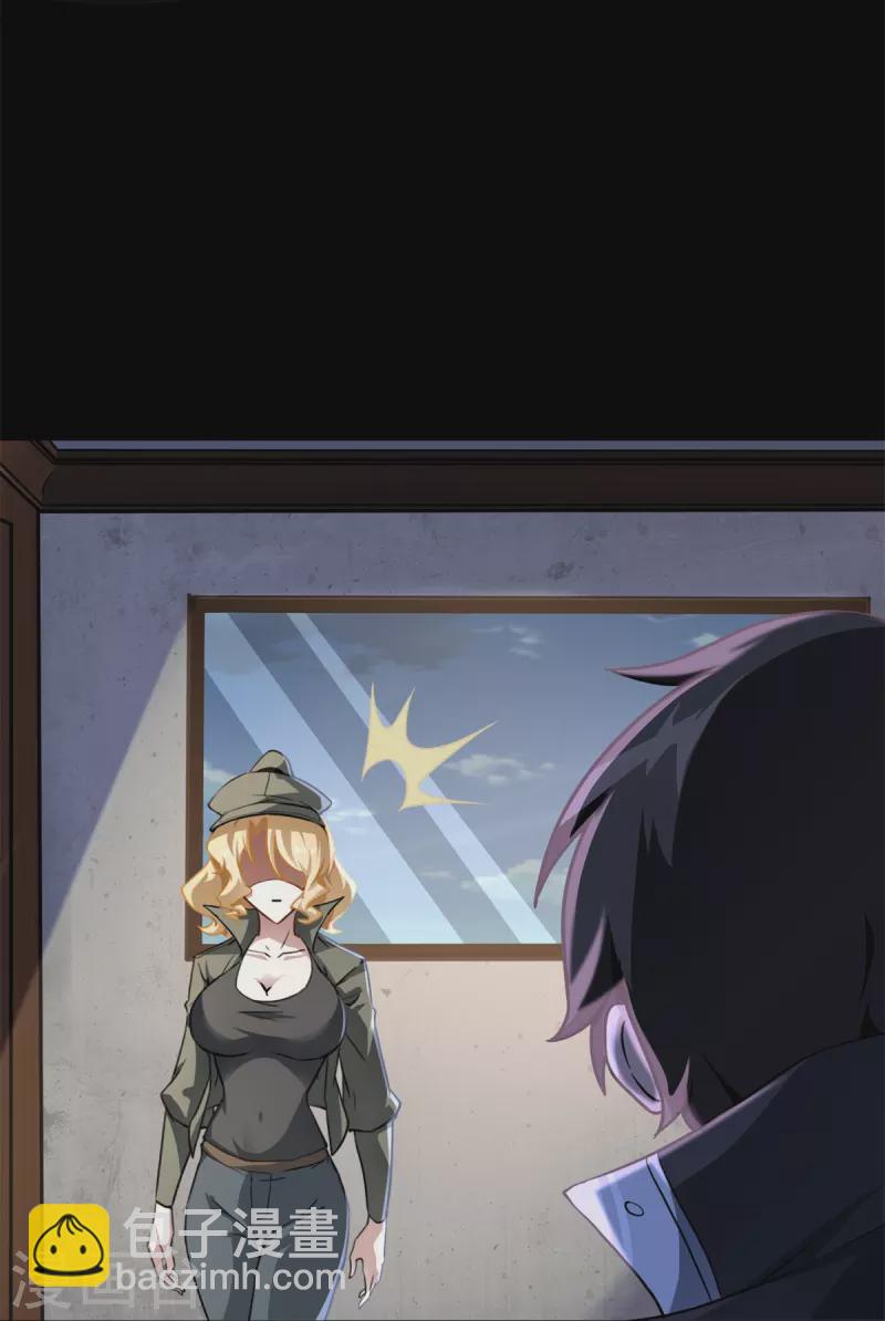 我的守護女友 - 第286話(1/2) - 6