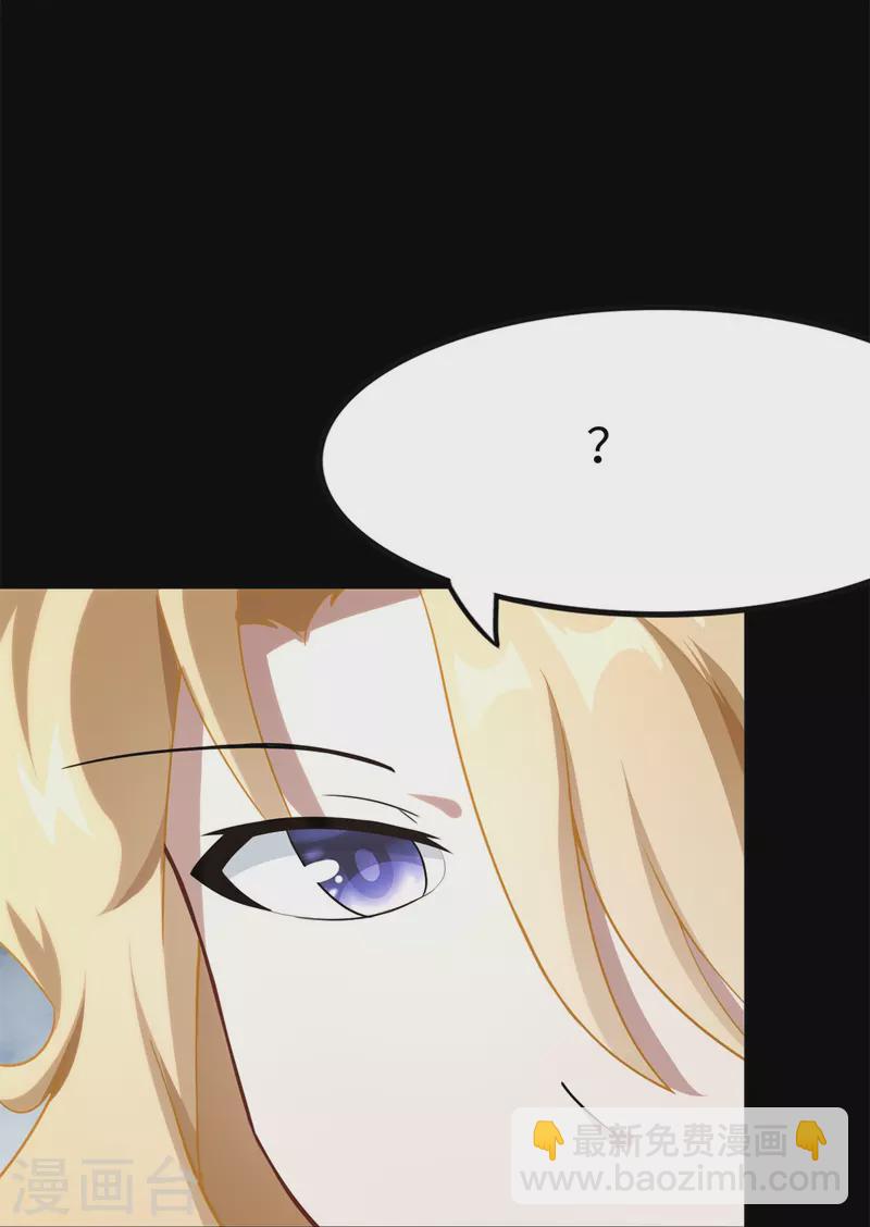 我的守護女友 - 第286話(1/2) - 7