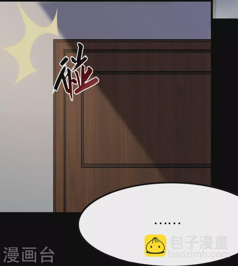 我的守護女友 - 第286話(1/2) - 2