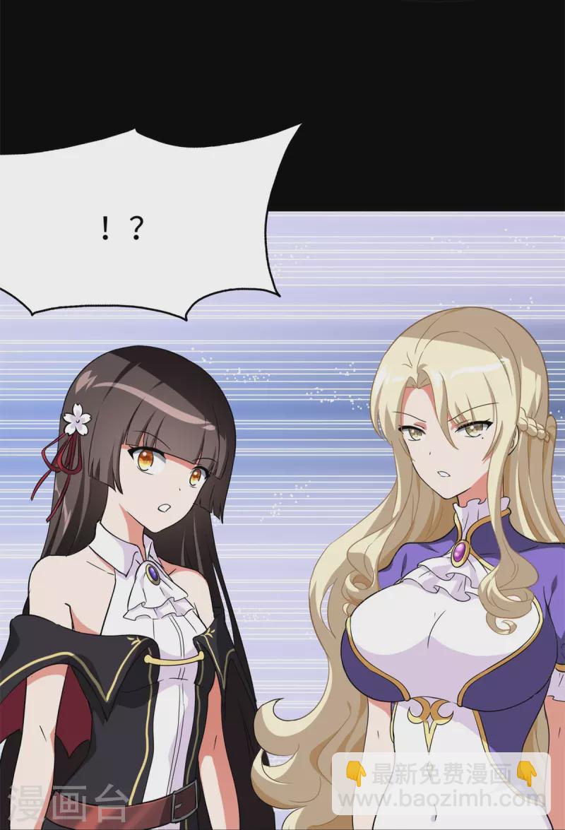 我的守護女友 - 第286話(1/2) - 4