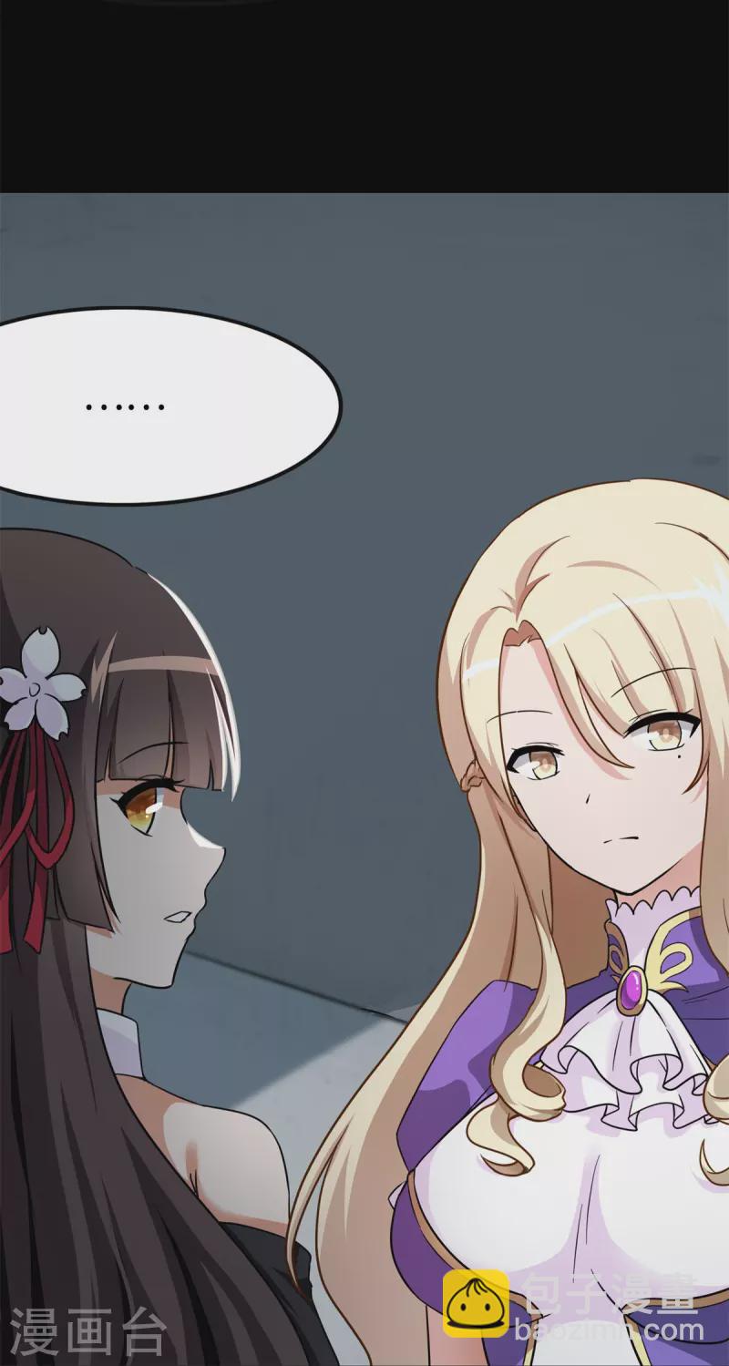 我的守護女友 - 第286話(1/2) - 8