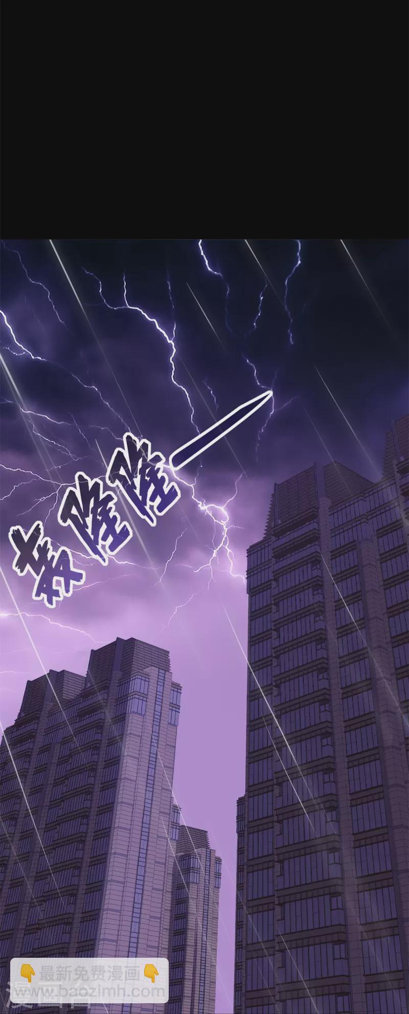 我的守護女友 - 第286話(1/2) - 3