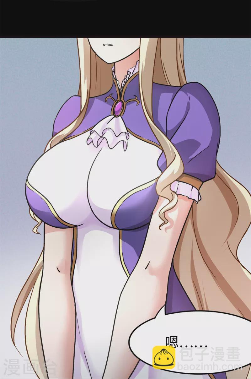 我的守護女友 - 第286話(1/2) - 7