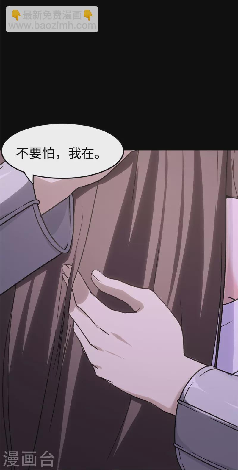 我的守護女友 - 第286話(1/2) - 5