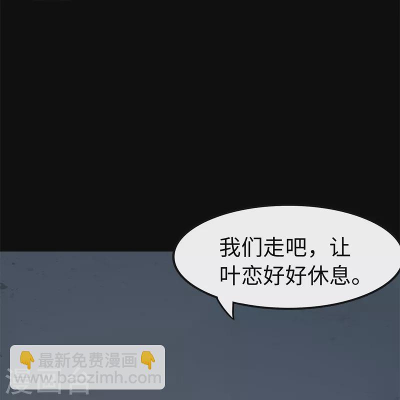 我的守護女友 - 第286話(1/2) - 2