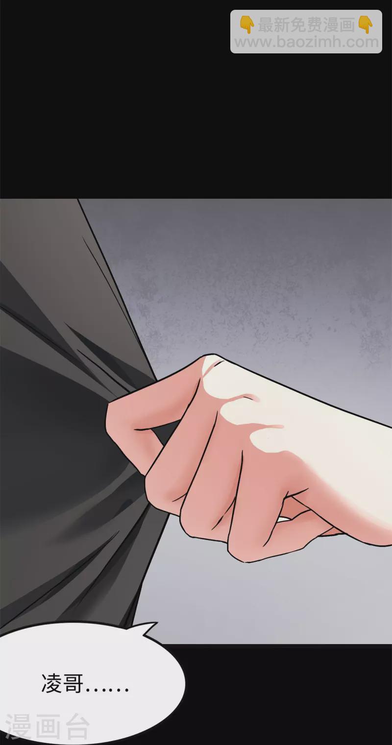 我的守護女友 - 第286話(1/2) - 4