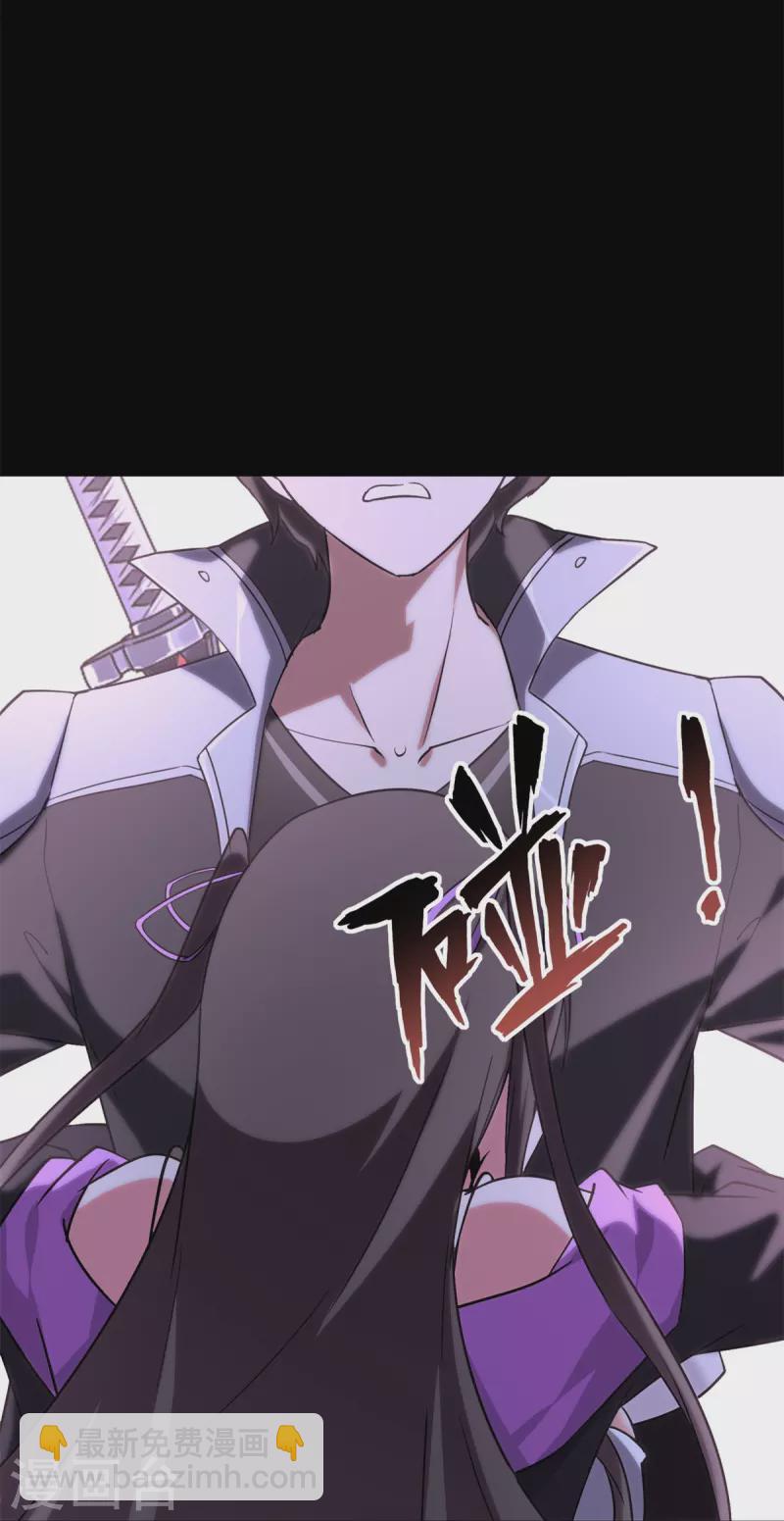 我的守護女友 - 第286話(1/2) - 5