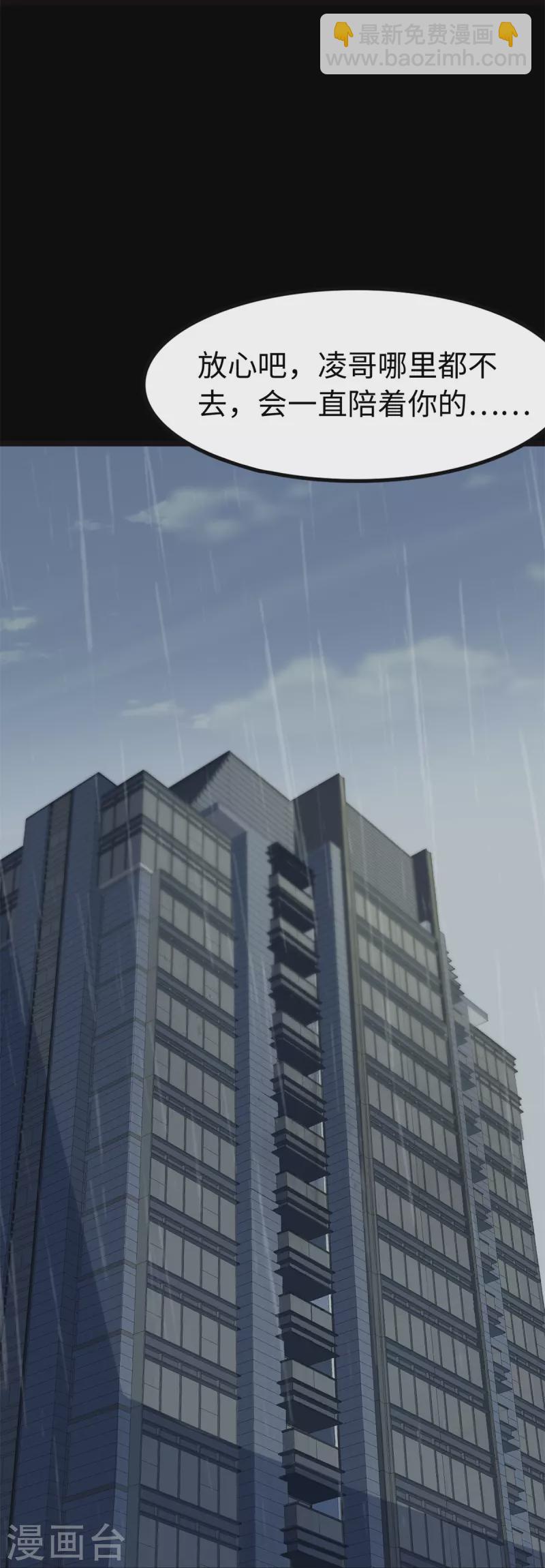 我的守護女友 - 第286話(1/2) - 2