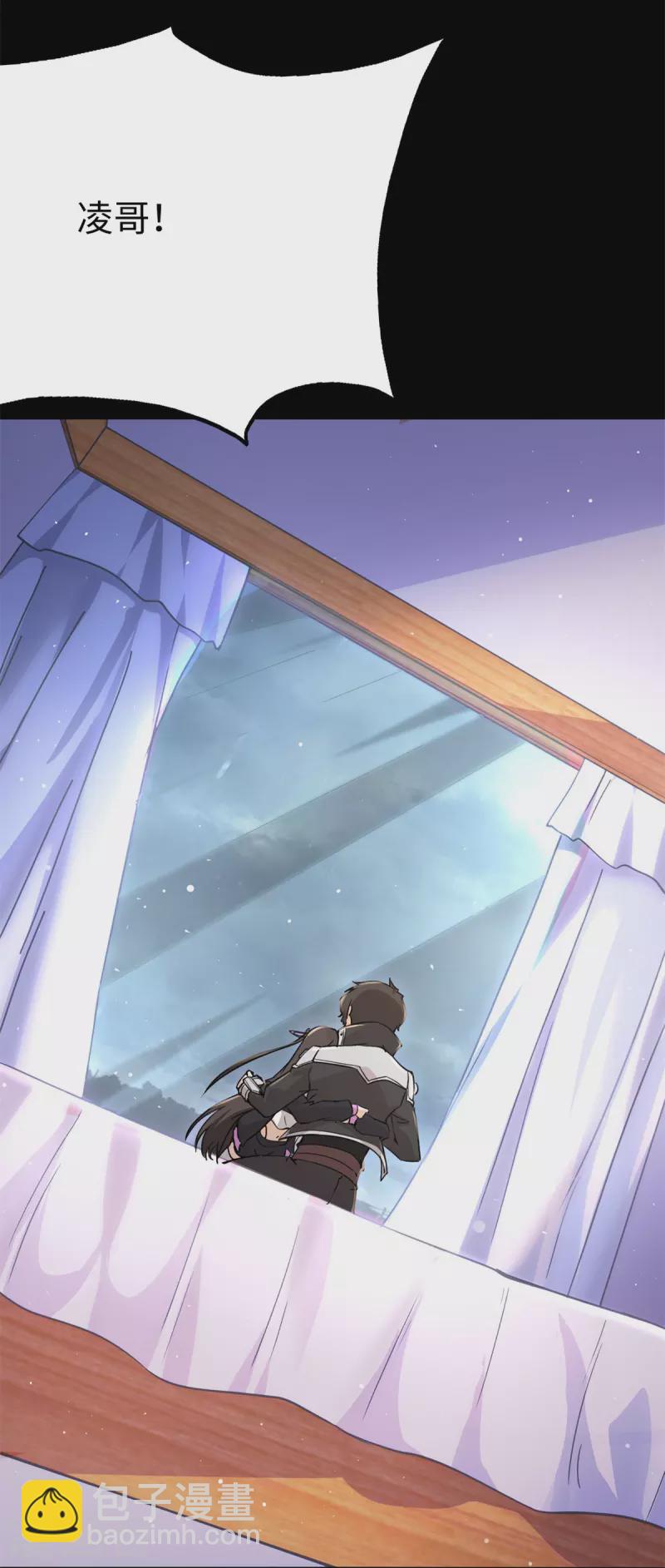 我的守護女友 - 第286話(1/2) - 6