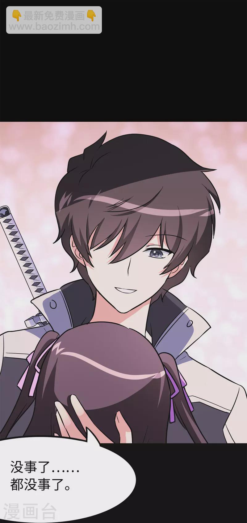 我的守護女友 - 第286話(1/2) - 7