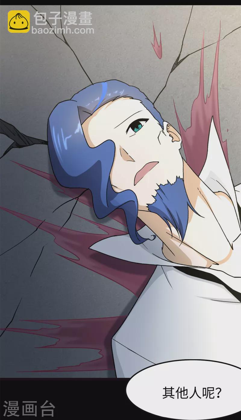 我的守護女友 - 第288話(1/2) - 4