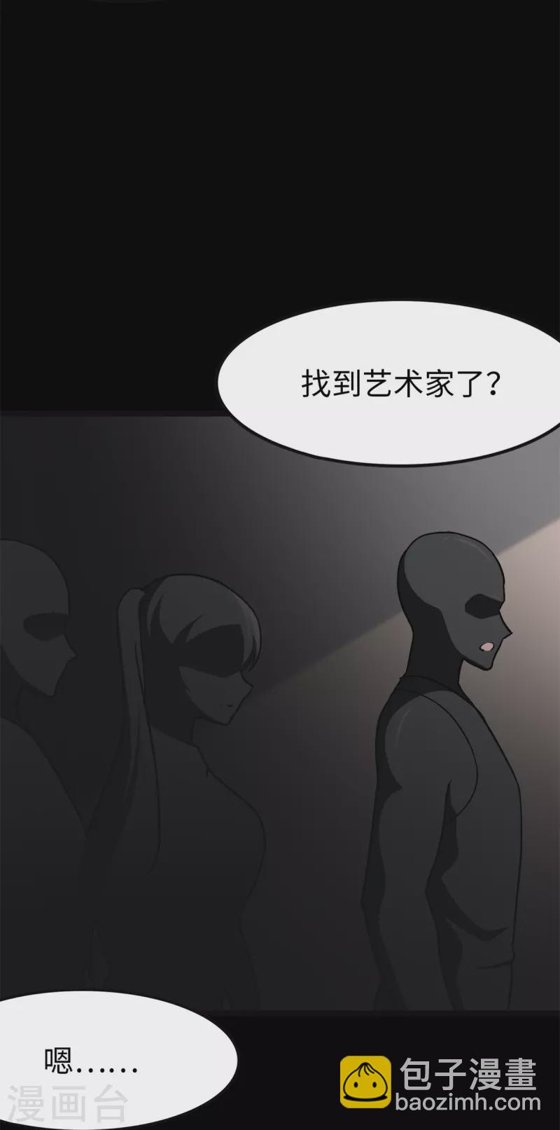 我的守護女友 - 第288話(1/2) - 8