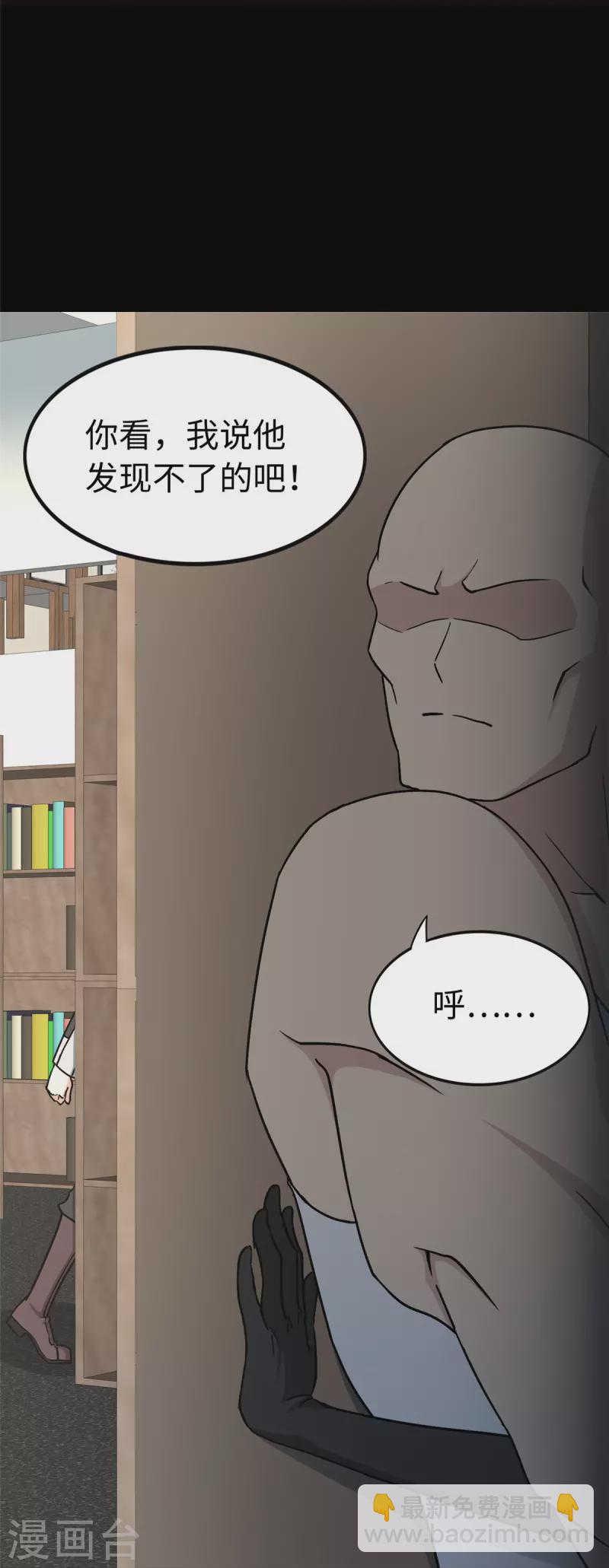 我的守護女友 - 第290話 - 4