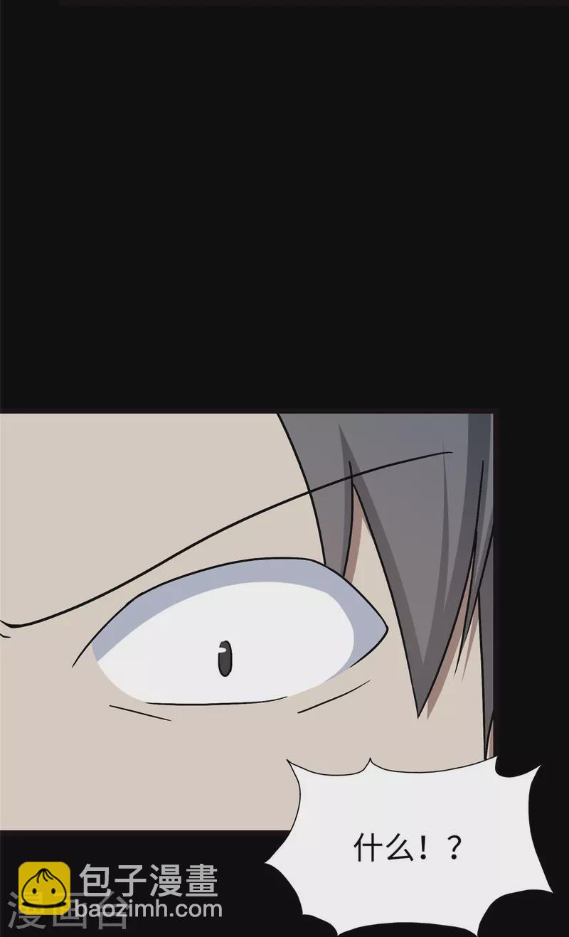 我的守護女友 - 第290話 - 6