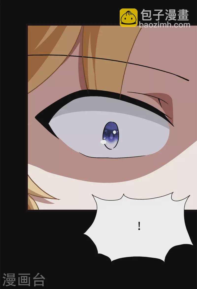 我的守護女友 - 第292話(1/2) - 2