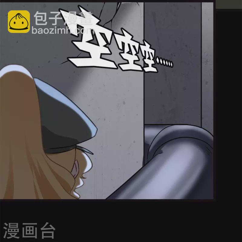 我的守護女友 - 第292話(1/2) - 5