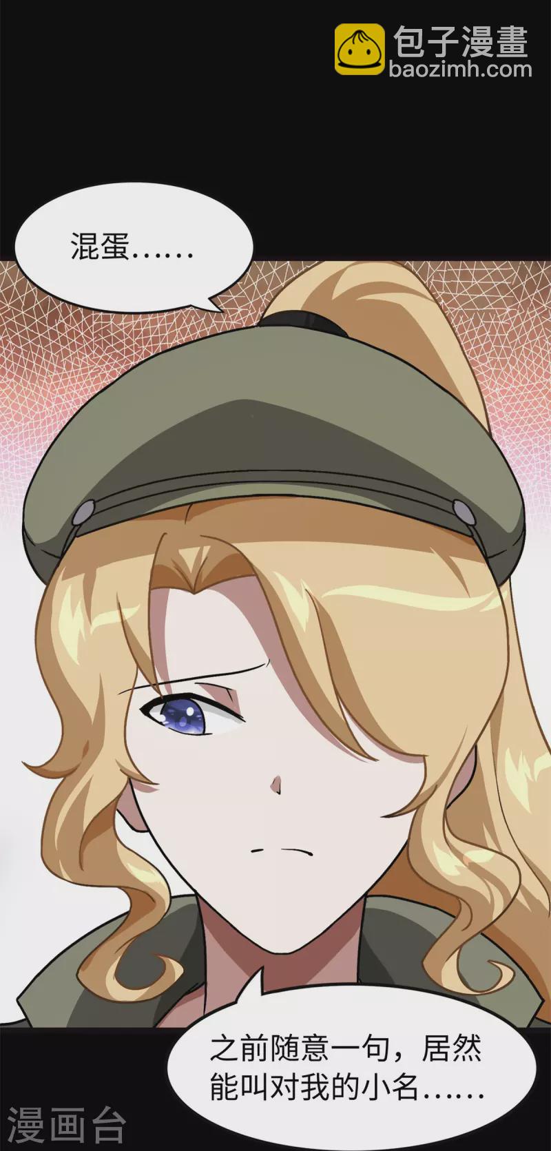 我的守護女友 - 第292話(1/2) - 6