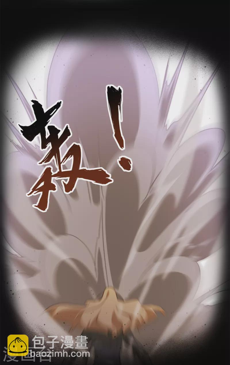 我的守護女友 - 第292話(1/2) - 3