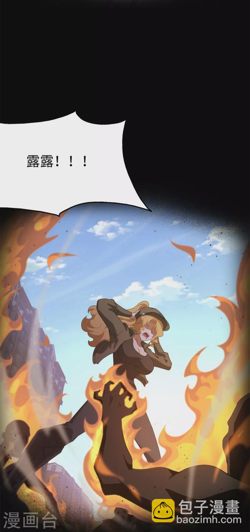 我的守護女友 - 第292話(1/2) - 8