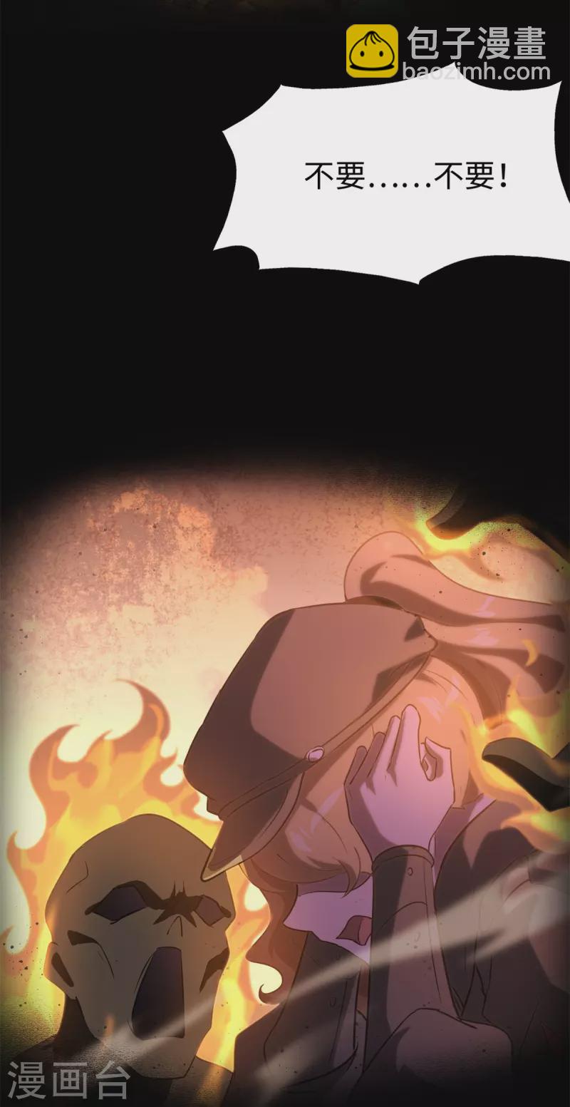 我的守護女友 - 第292話(1/2) - 1