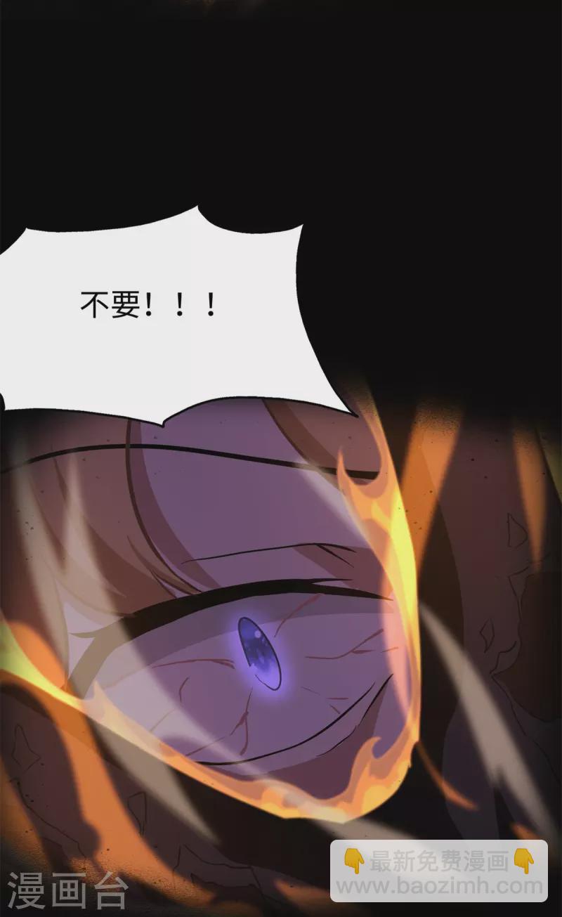 我的守護女友 - 第292話(1/2) - 2